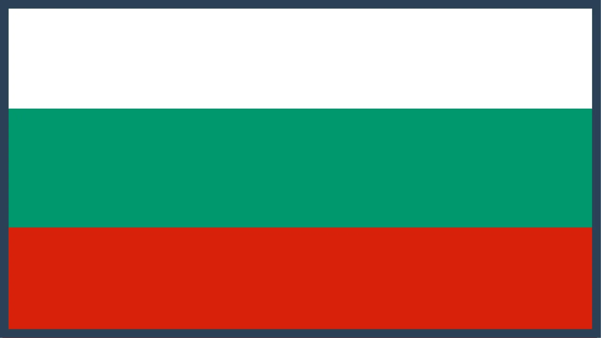 Репатріація Болгарія